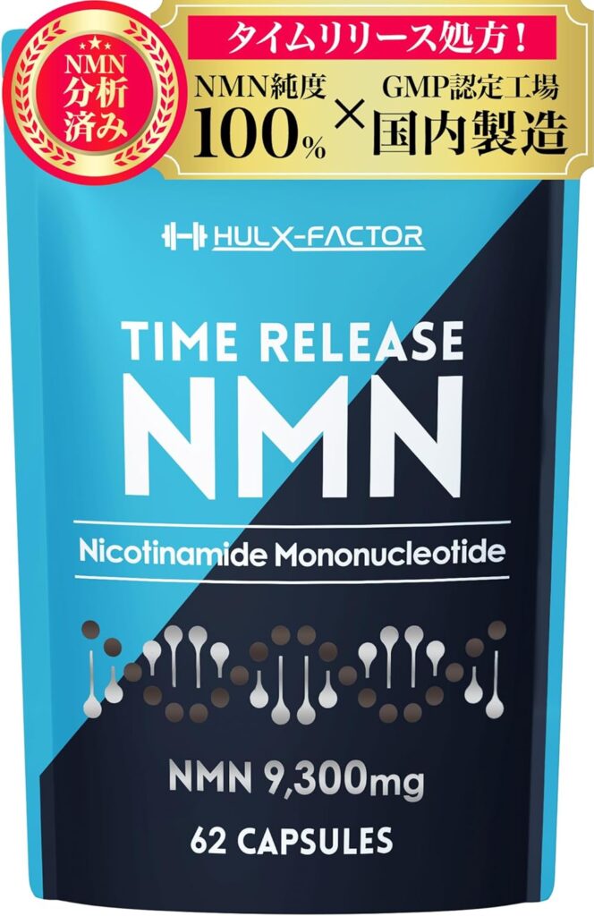 ハルクファクター