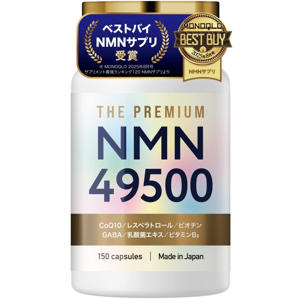 NMN49500